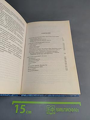 Цена империи