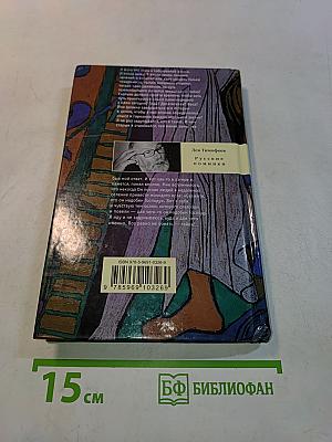 Русские поминки