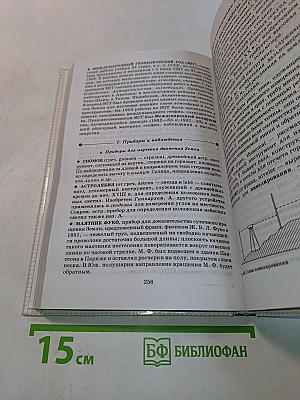 Справочник школьника. География. 6-10 классы
