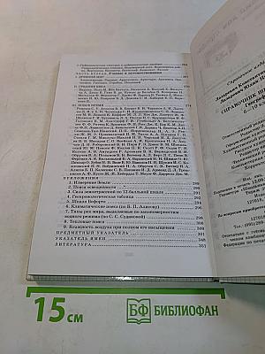Справочник школьника. География. 6-10 классы