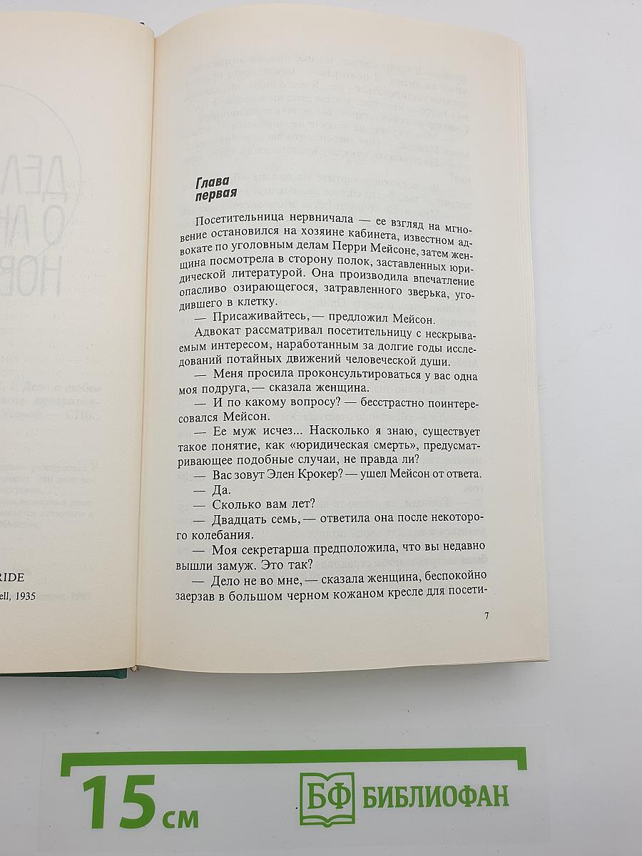 Собрание сочинений. Том 2