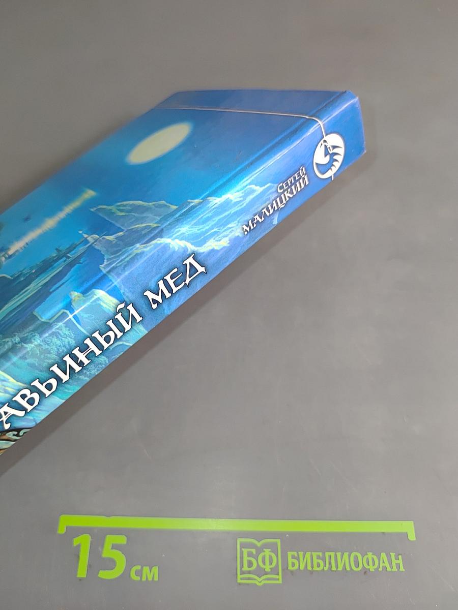 Муравьиный мед