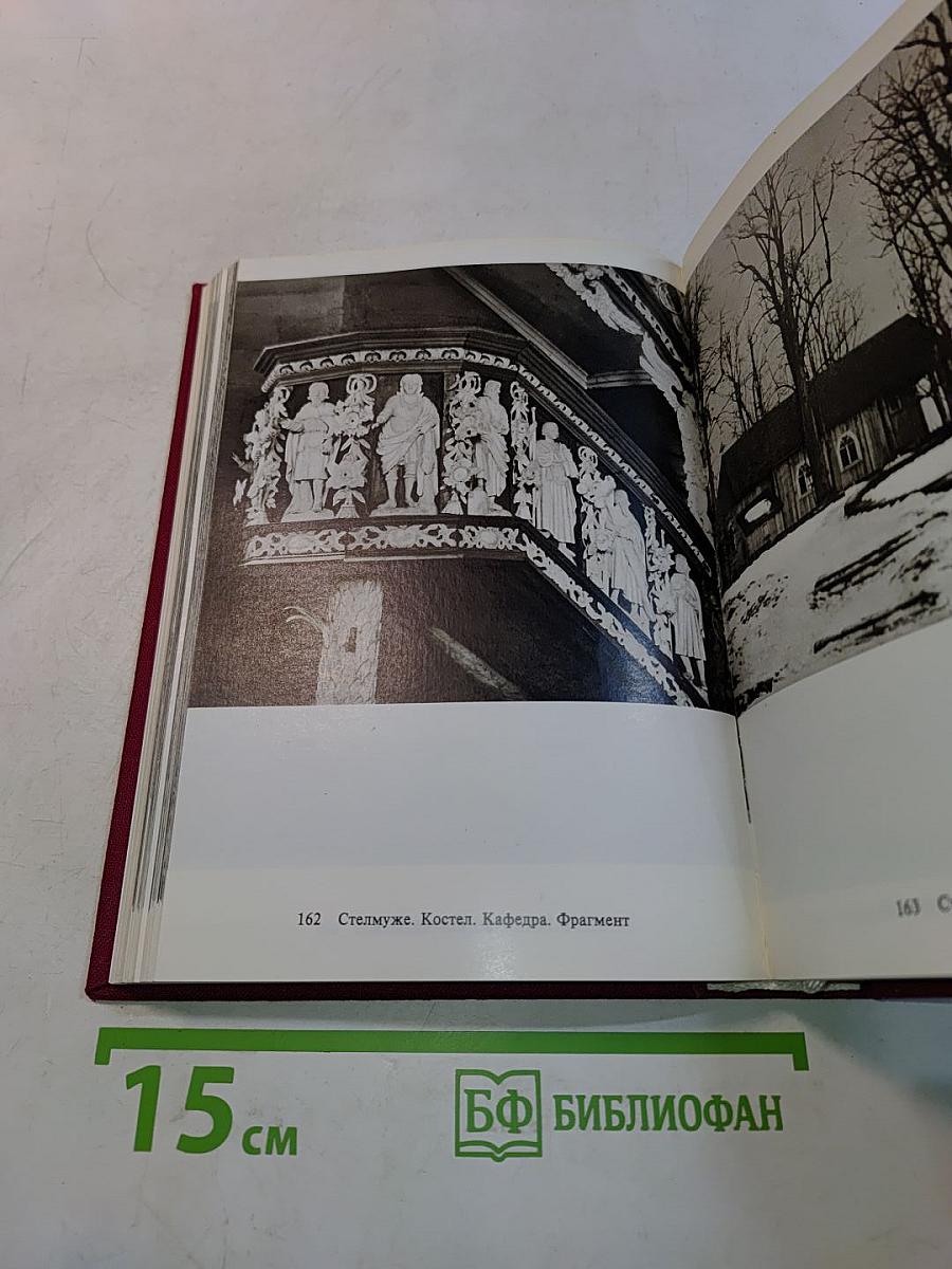 Белоруссия Литва Латвия Эстония