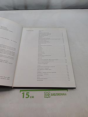 Дело в шпильке. Советы стильной блондинки