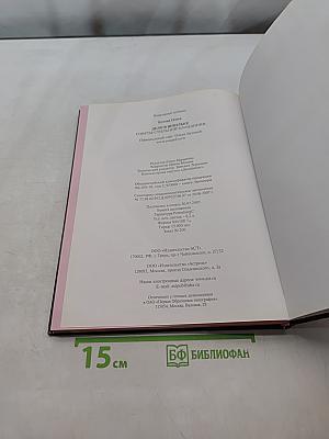 Дело в шпильке. Советы стильной блондинки