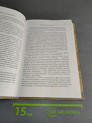 Большой Жанно
