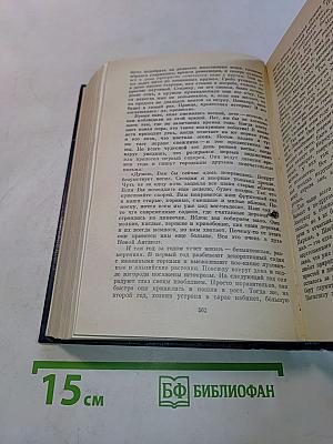 Домой возврата нет