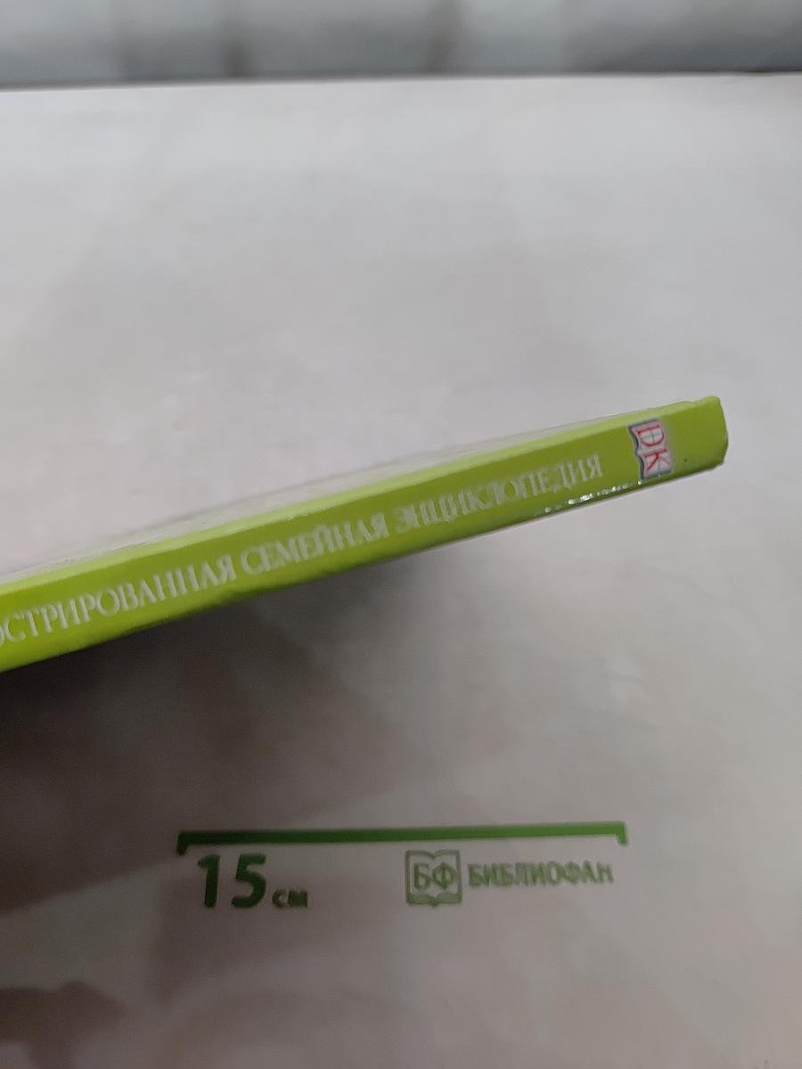 Иллюстрированная семейная энциклопедия. Том 7. Карты