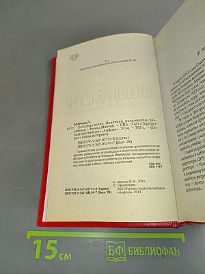 Холодная война. Политики, полководцы, разведчики