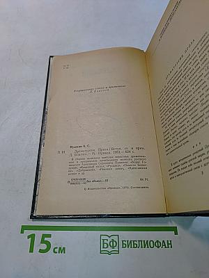 Драматические произведения. Проза