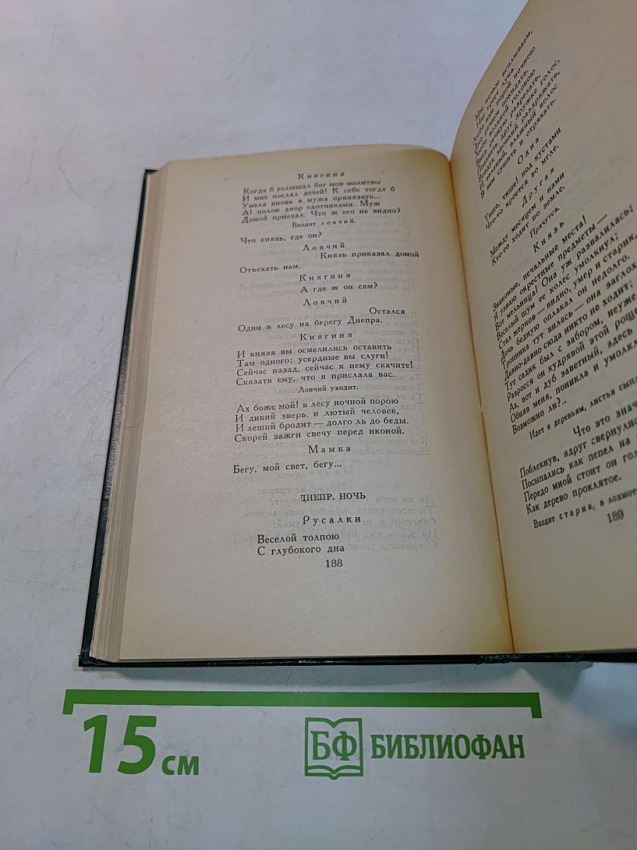 Драматические произведения. Проза