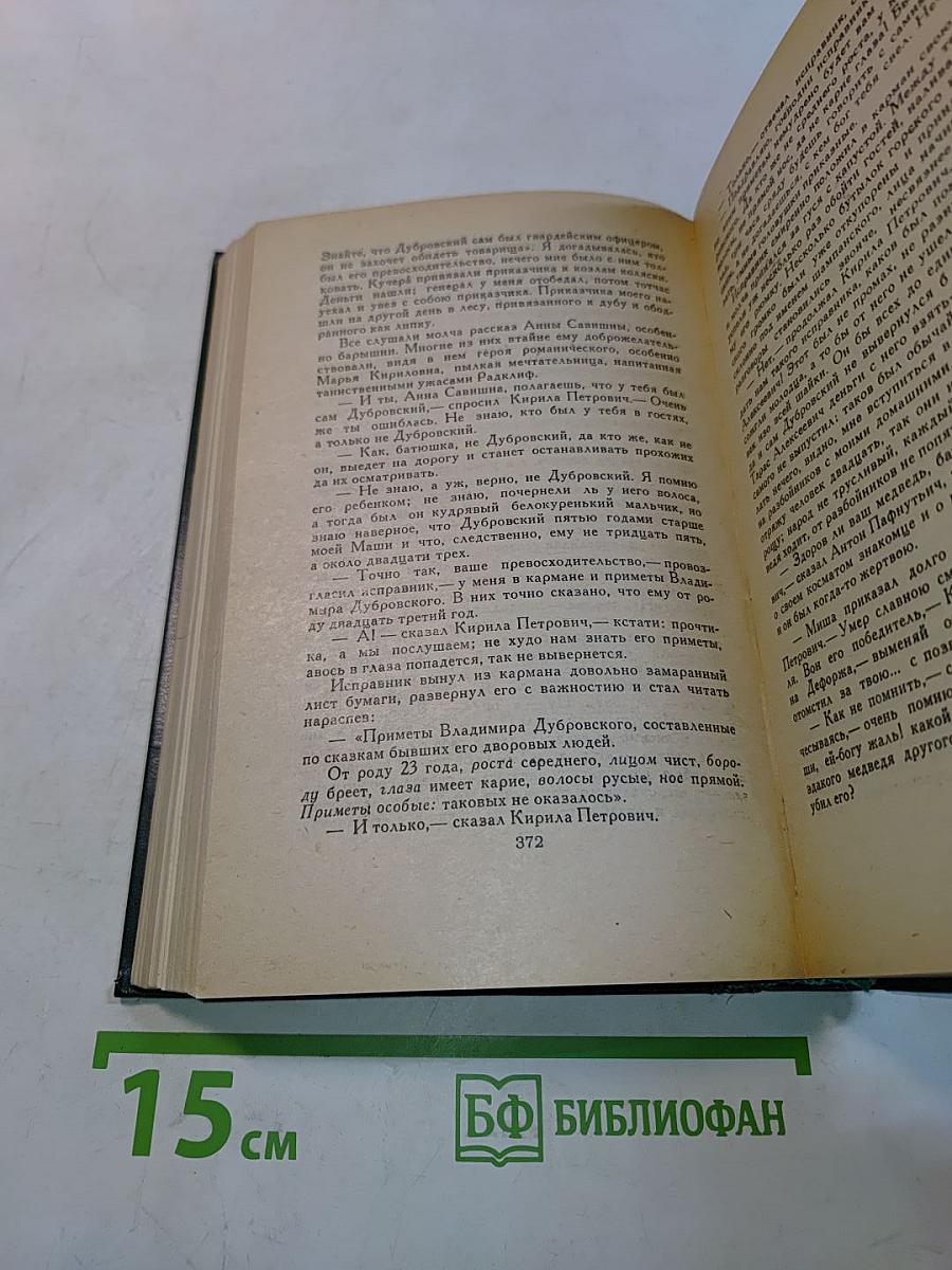 Драматические произведения. Проза