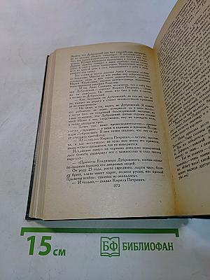 Драматические произведения. Проза