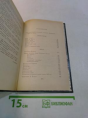 Драматические произведения. Проза