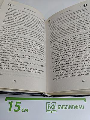 Кровь Рюрика