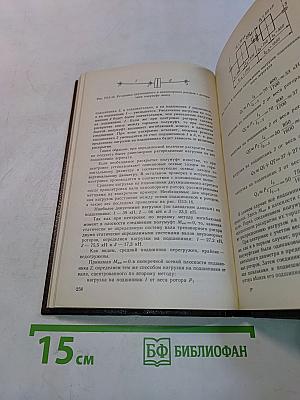 Неисправности электрических машин