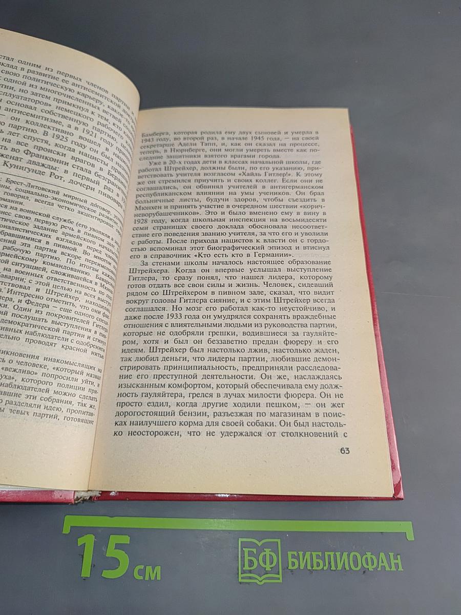 Семь узников Шпандау