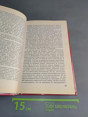 Семь узников Шпандау