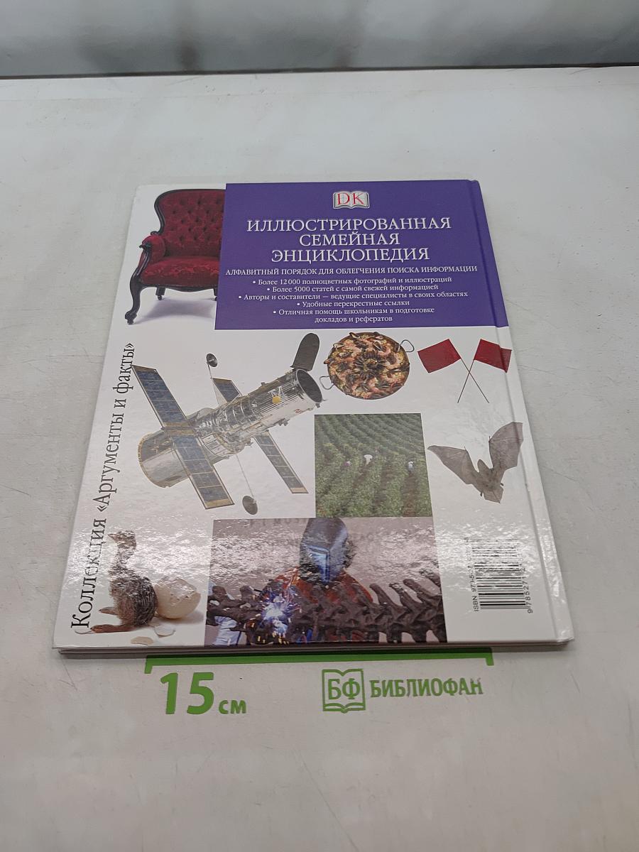Иллюстрированная семейная энциклопедия. Том 6. Зубы и челюсти – Кари Великий