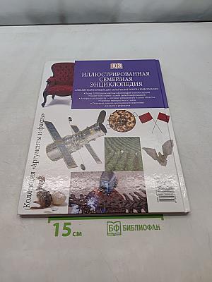 Иллюстрированная семейная энциклопедия. Том 6. Зубы и челюсти – Кари Великий