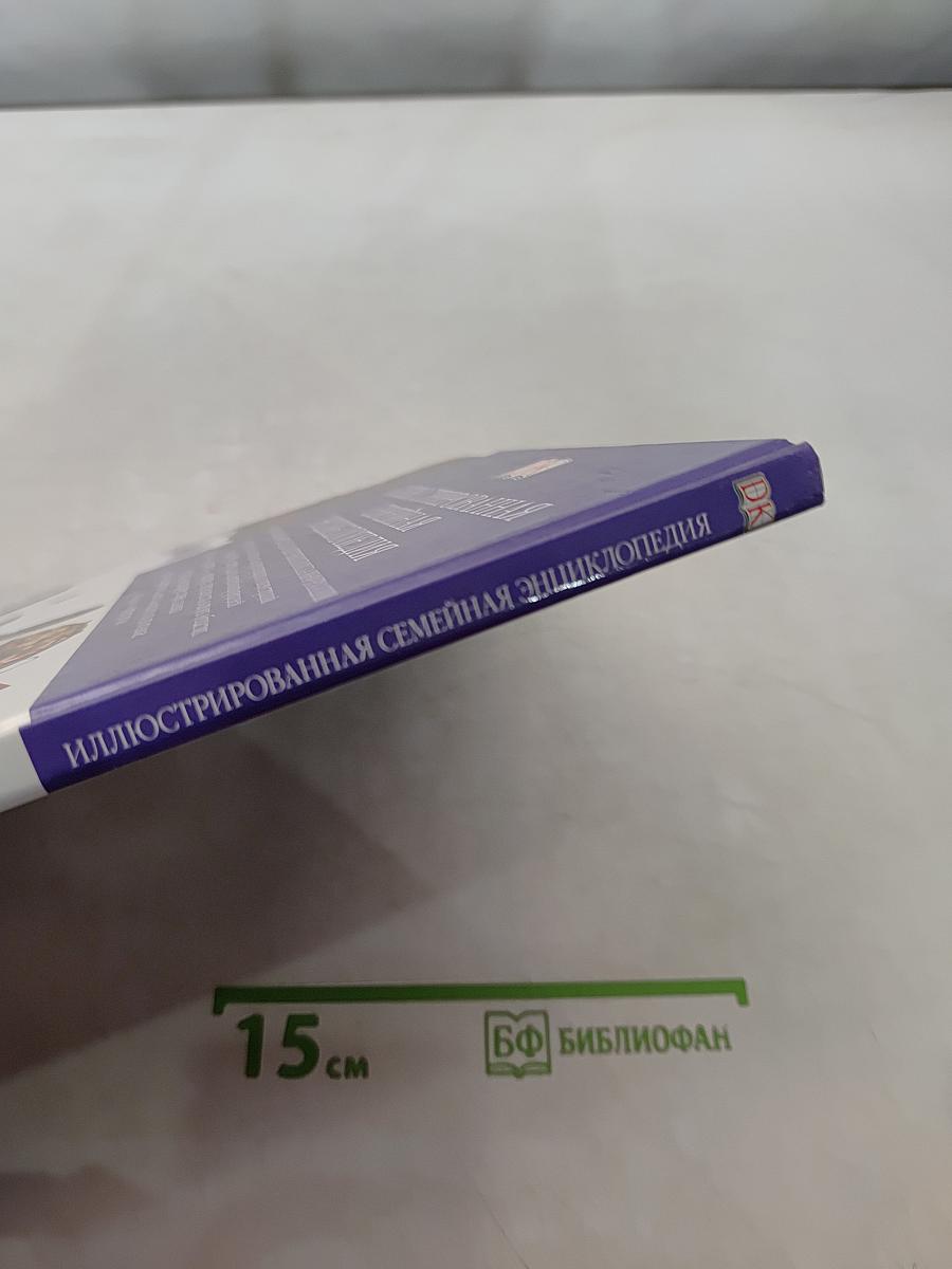 Иллюстрированная семейная энциклопедия. Том 6. Зубы и челюсти – Кари Великий
