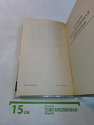 Тарзан и потерянная империя. Тарзан и люди-леопарды