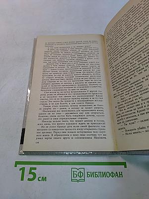 Тарзан и потерянная империя. Тарзан и люди-леопарды