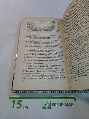 Тарзан и потерянная империя. Тарзан и люди-леопарды