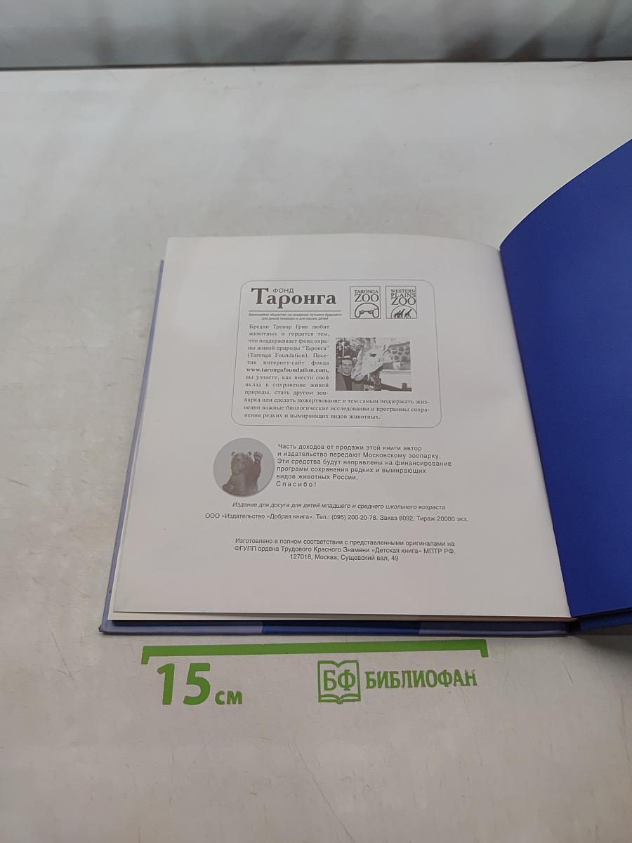 Когда тебе грустно... для детей