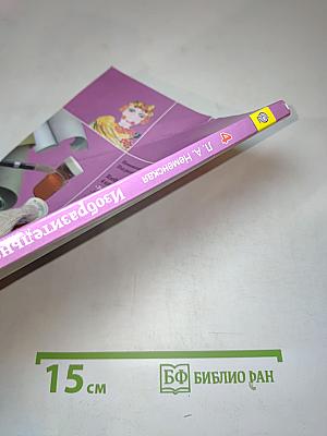 Изобразительное искусство. Каждый народ – художник. 4 класс