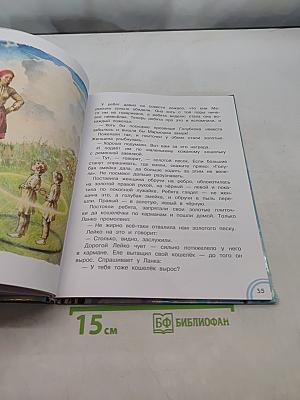 Серебряное копытце