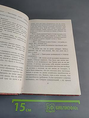 Арвендейл