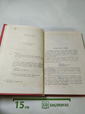 Сергей Есенин. Стихотворения и поэмы