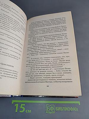 Волшебная самоволка. Книга 1. Флаг вам в руки!