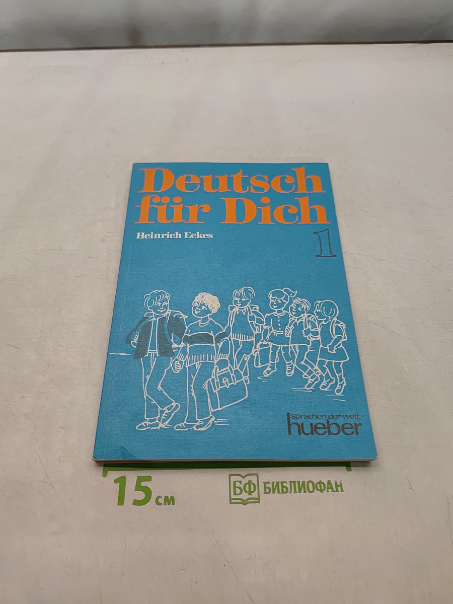 Deutsch für Dich 1