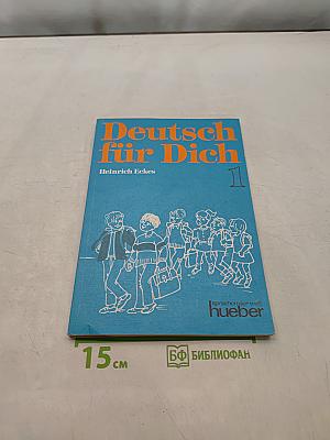 Deutsch für Dich 1