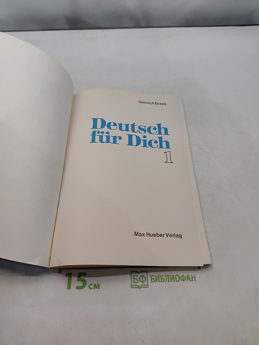 Deutsch für Dich 1