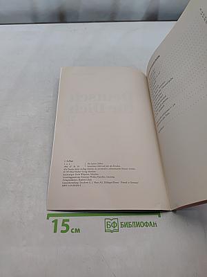 Deutsch für Dich 1
