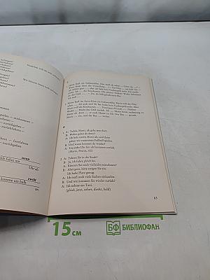 Deutsch für Dich 1