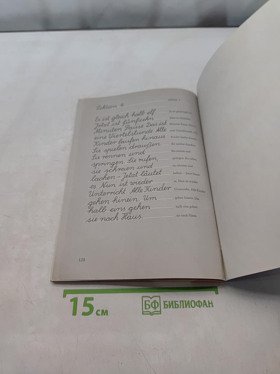 Deutsch für Dich 1