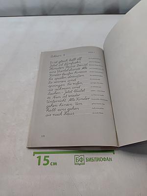 Deutsch für Dich 1