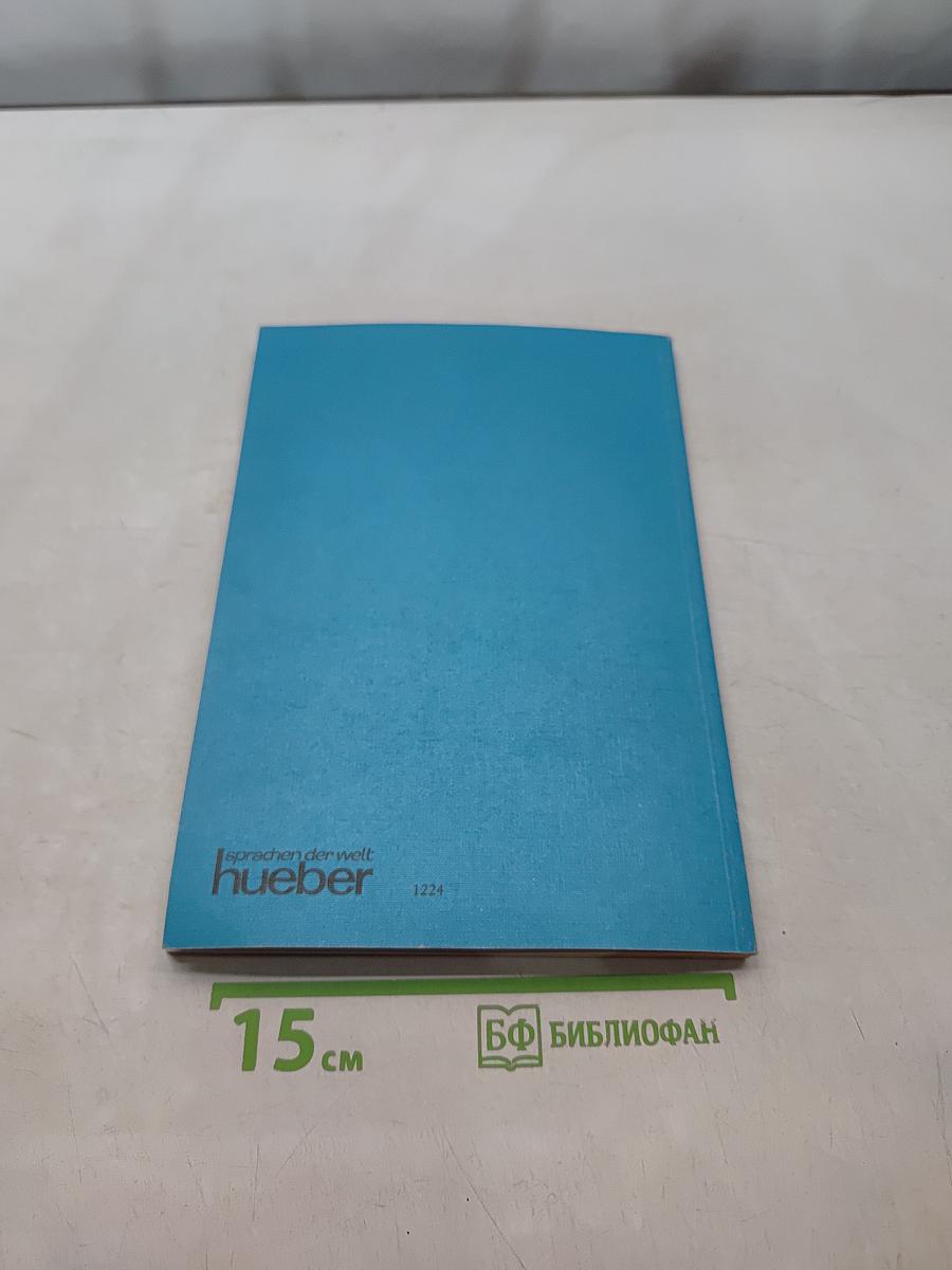 Deutsch für Dich 1