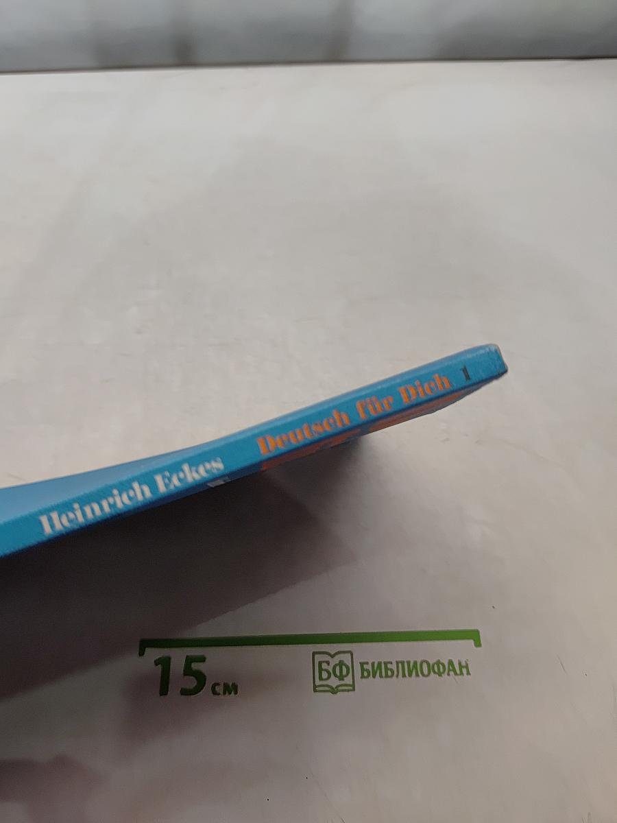 Deutsch für Dich 1