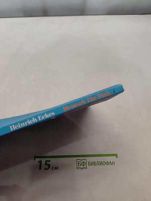 Deutsch für Dich 1