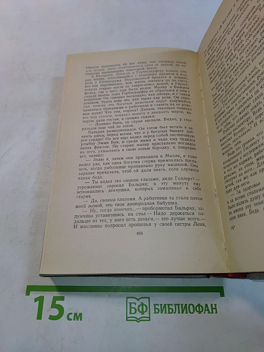 Сочинения. Том третий. Верноподданный. Бедные