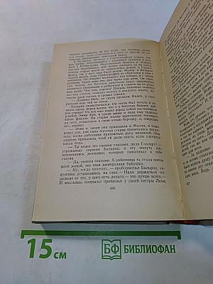 Сочинения. Том третий. Верноподданный. Бедные