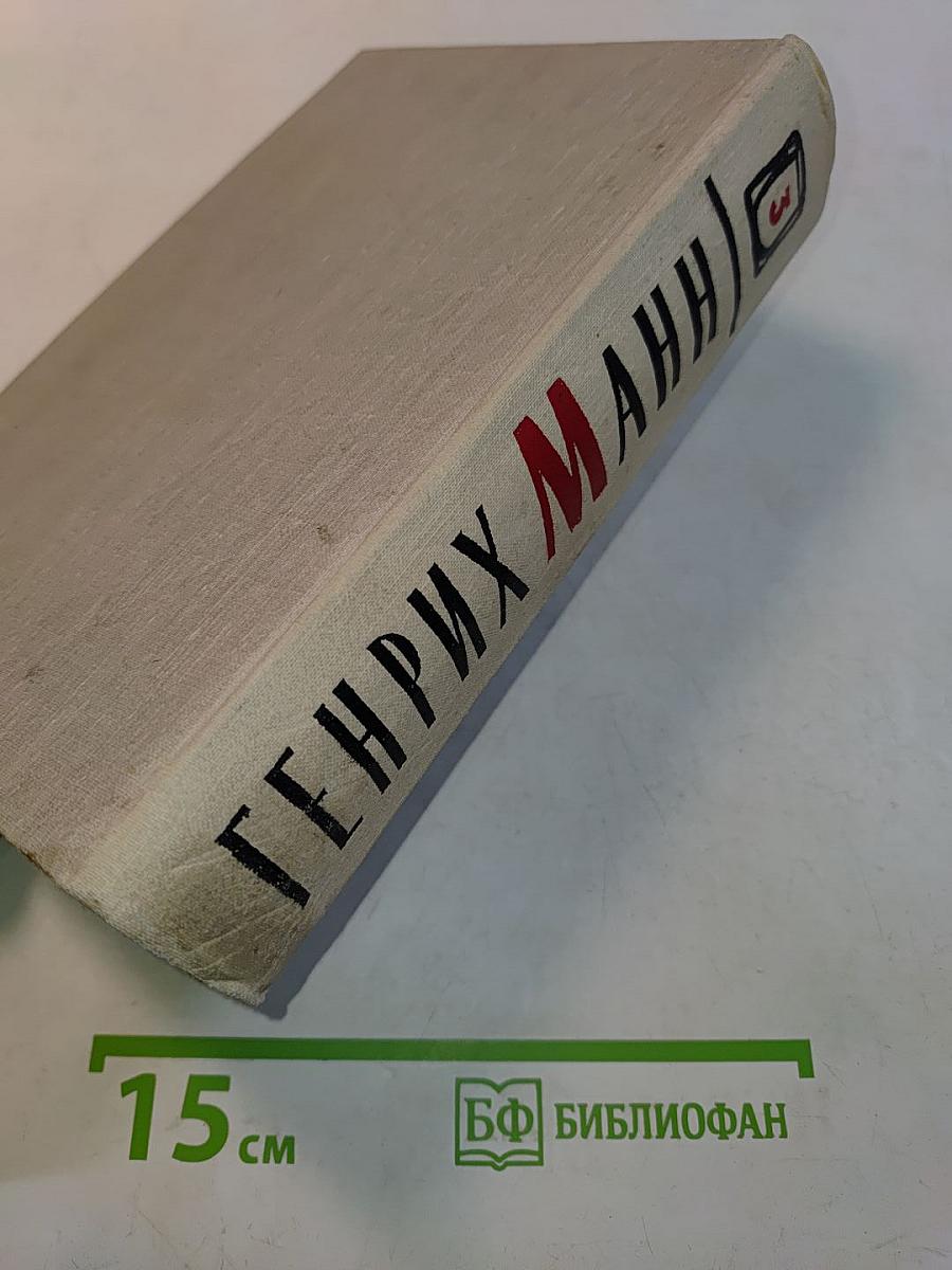 Сочинения. Том третий. Верноподданный. Бедные