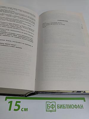 Клинок белого пламени