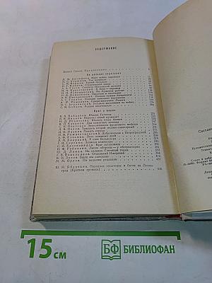 Ополченцы. Рассказывают участники обороны Ленинграда