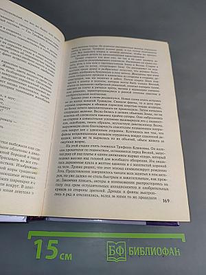 За гранью